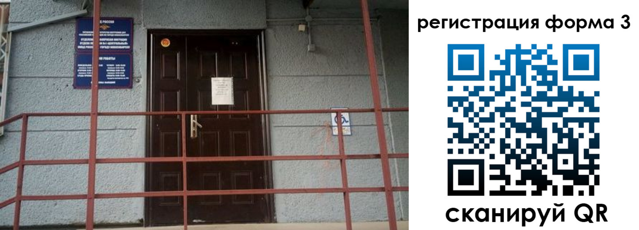 временная регистрация для всех в Котельниче