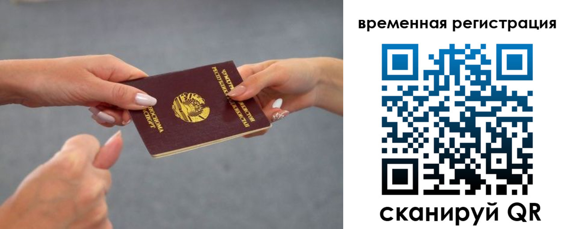 временная регистрация для школы в Котельниче