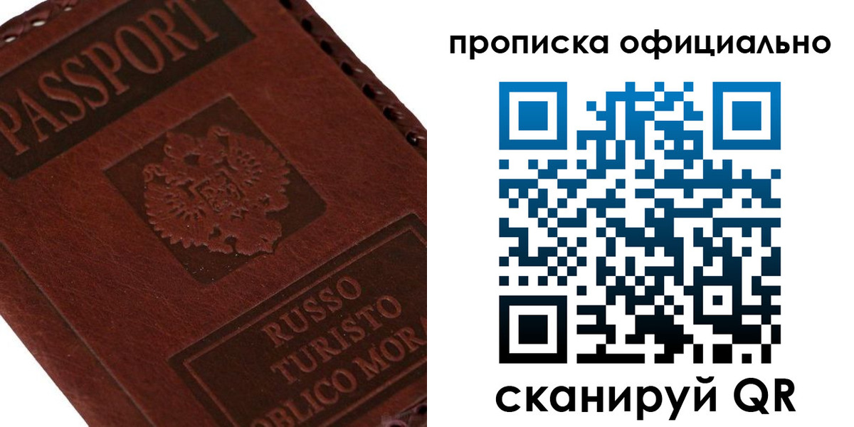 прописка ребенка в Котельниче