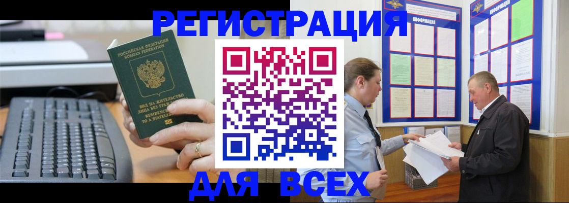временная регистрация в Котельниче