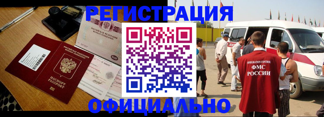 прописка законно в Котельниче