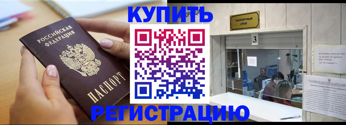 прописка 2025 в Котельниче