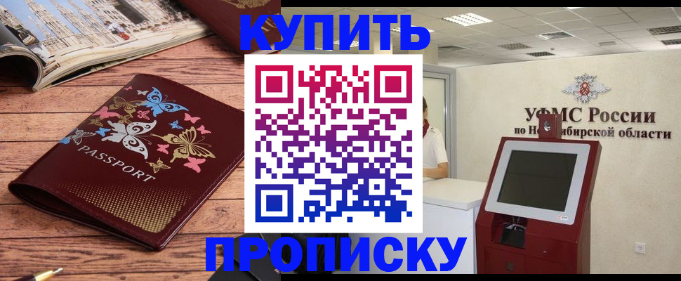 прописка для работы в Котельниче