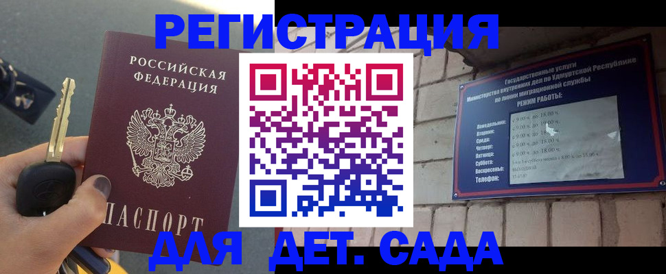 прописка для работы в Котельниче