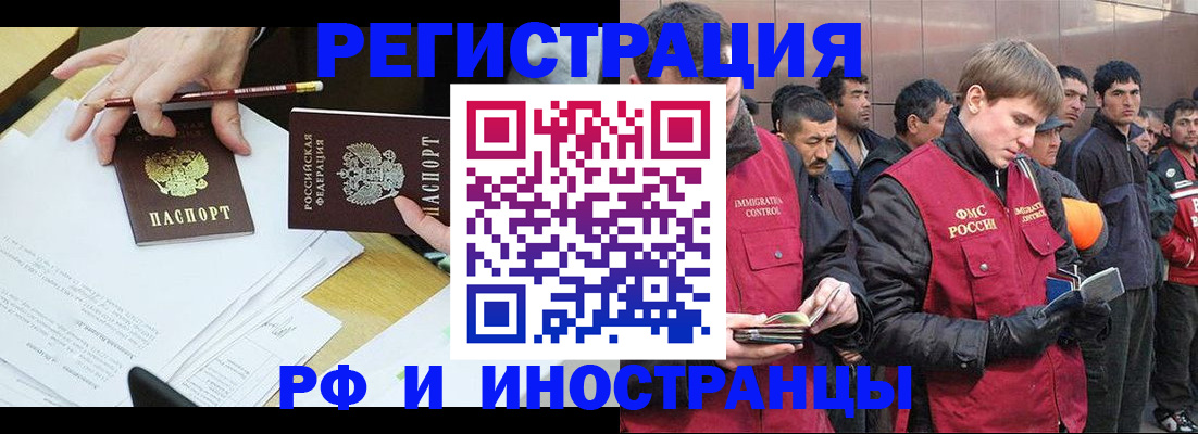 прописка регистрация в Котельниче