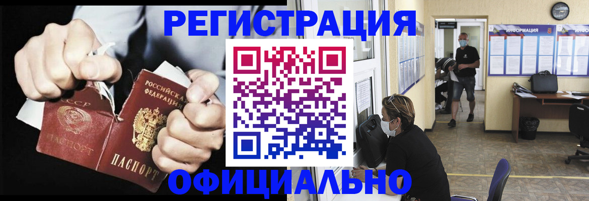 временная регистрация надежно в Котельниче